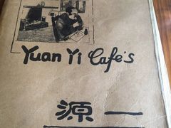 -源一咖啡馆(麒麟巷步行街店)