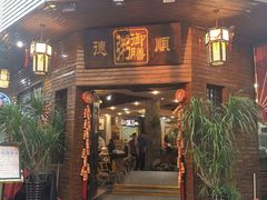 门面-御膳粥·牛乳粥底火锅·地道顺德菜(容桂店)