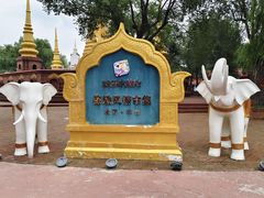 -欢乐水魔方水世界