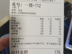 -乡亲鹅肉城(吴江店)