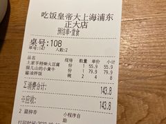 -吃饭皇帝大土家民族菜(正大广场店)