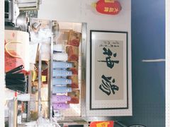 -化三驴肉汤(金明东街店)