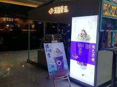 门面-茶话弄(李家村万达店)