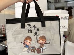 -阿娟牛肉丸·手打牛肉丸·现做现卖