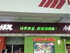 门面-小娘惹厨房Little Nyonya(狮城有约上榜店)