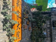 -三溪村