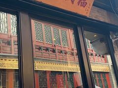 -四季民福烤鸭店(前门廊房二条店)