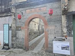 -董府·古宅餐厅