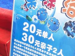 -天山海世界·米立方