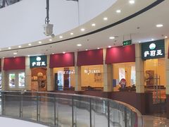-萨莉亚意式餐厅(河东万达店)