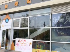 -极橙儿童齿科矫正中心(奥城店)