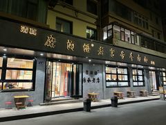 -清真磨沟沿老字号牛肉面(总店)