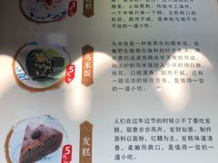 -锦记糕点铺