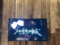 -春树下·树屋花房西餐厅(罍街AS1980店)