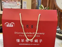 -懂羊帝·羊蝎子·北京菜(小关店)