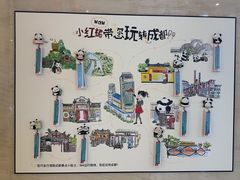 -成都瑞城名人酒店
