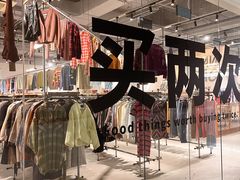 -多抓鱼循环商店(虹桥天地店)