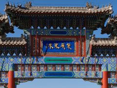 -台儿庄古城