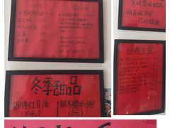 -袁妈红豆汤(重庆总店)