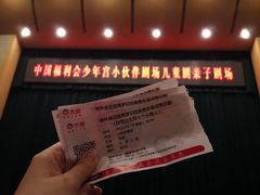 -中国福利会少年宫