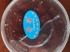 -芳婆糕团店(王府大街店)