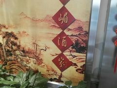 -峨嵋酒家总店(车公庄店)