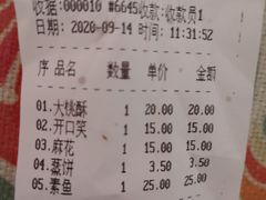 -功德林素菜饭庄(前门店)