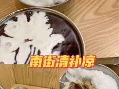 -南街清补凉(黄贝岭店)