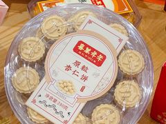 杏仁饼-喜万年年.嫁女饼.顺德特产(华侨城店)