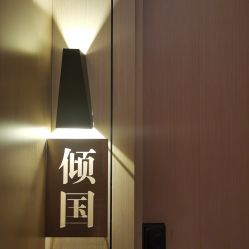 -香港倾城国际·美容美体中心