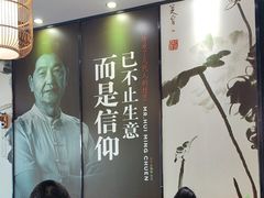 -裕记烧腊连锁餐饮(国商分店)
