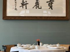 大堂-宝丽轩中餐厅BAOLIXUAN