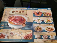 菜单-金翠河烧鹅餐厅(北城天街店)