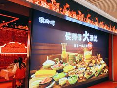 -侯师傅热炒店(印象城店)