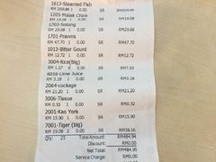 账单-德成饭店
