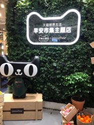 -悦诗风吟innisfree