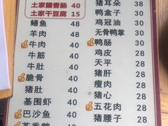 菜单-郝大姐·乌龙山铁板烧(大学城一店)