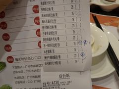 账单-虾饺妹·粤式手工点心(水荫路店)
