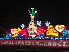-万绿园