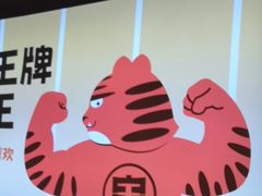 -佰人王串串香火锅(洋珠巷店)