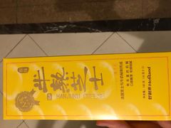 -好利来(北美N1店)