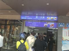 -秋英饭团(大庙新村店)