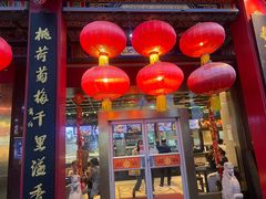 -四宜糕团店(南大街店)