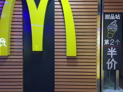 -麦当劳(东急新天地店)