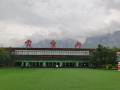 -云台山风景名胜区