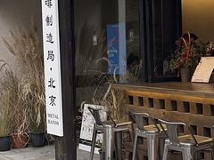 -Metal hands·铁手咖啡