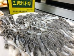-三兴涮羊肉(荣安大街店)