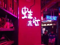 -蘭奢雅集·江浙菜(青山江滩店)