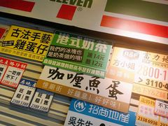 -憶廟街 X 沙角邨(太古城店)