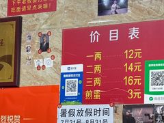 -左撇子私房面